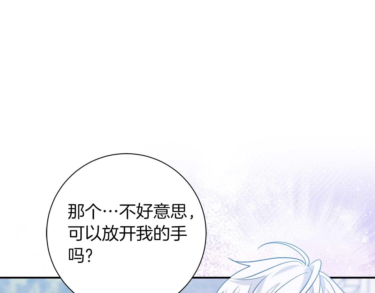 第1话 要被失忆的伯爵少爷拐跑了？270