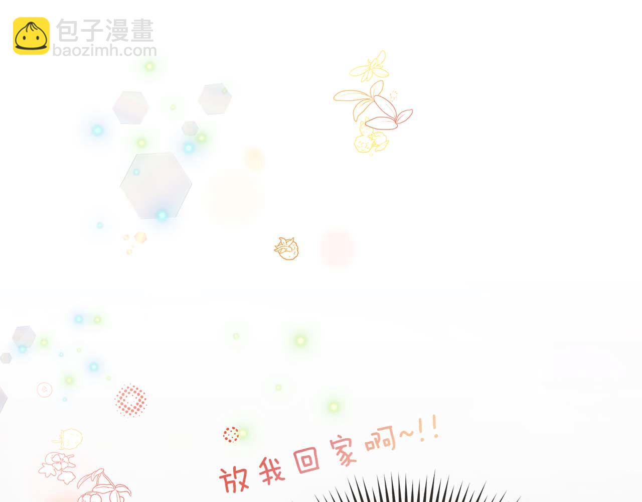 第1话 要被失忆的伯爵少爷拐跑了？281