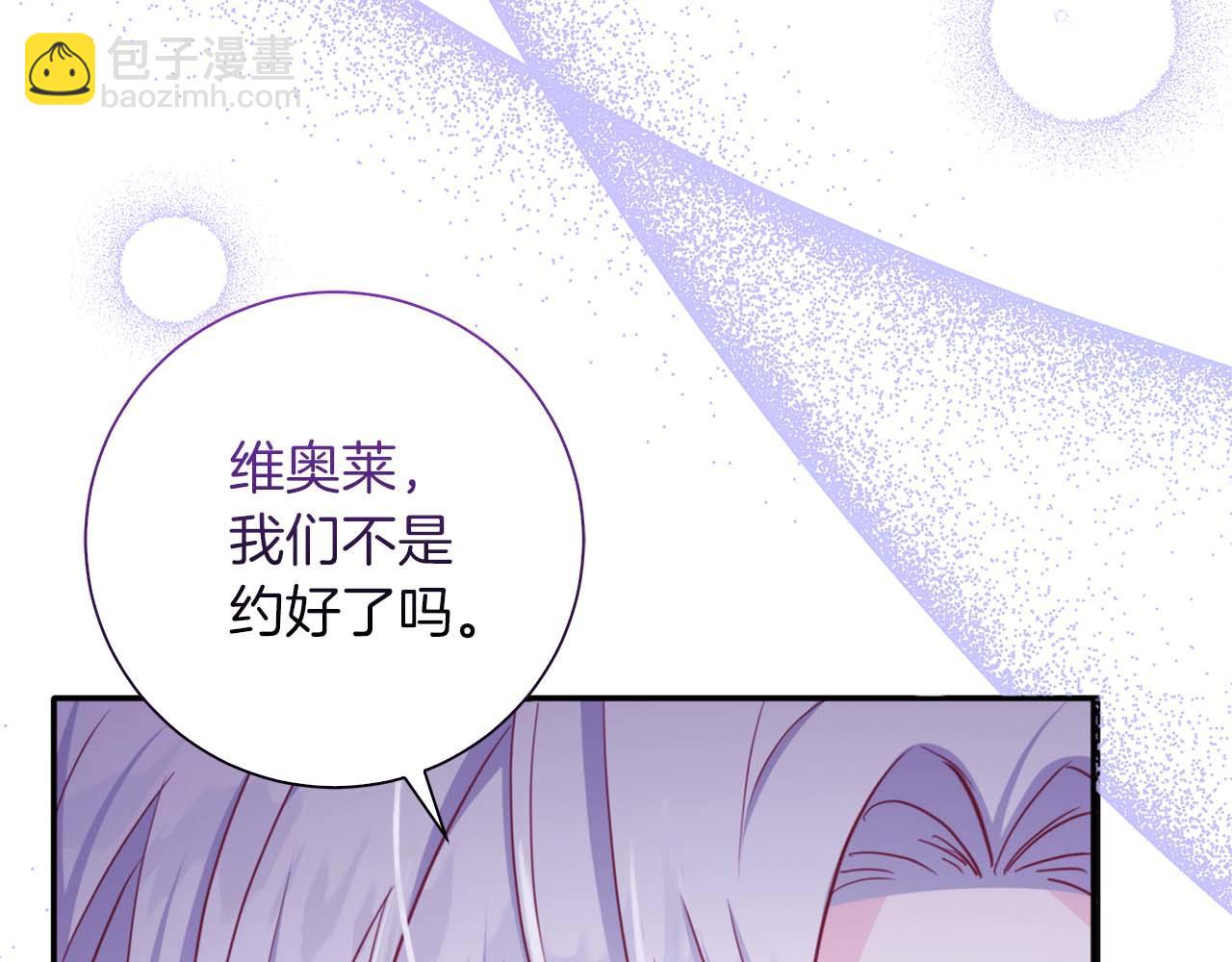 第1话 要被失忆的伯爵少爷拐跑了？29