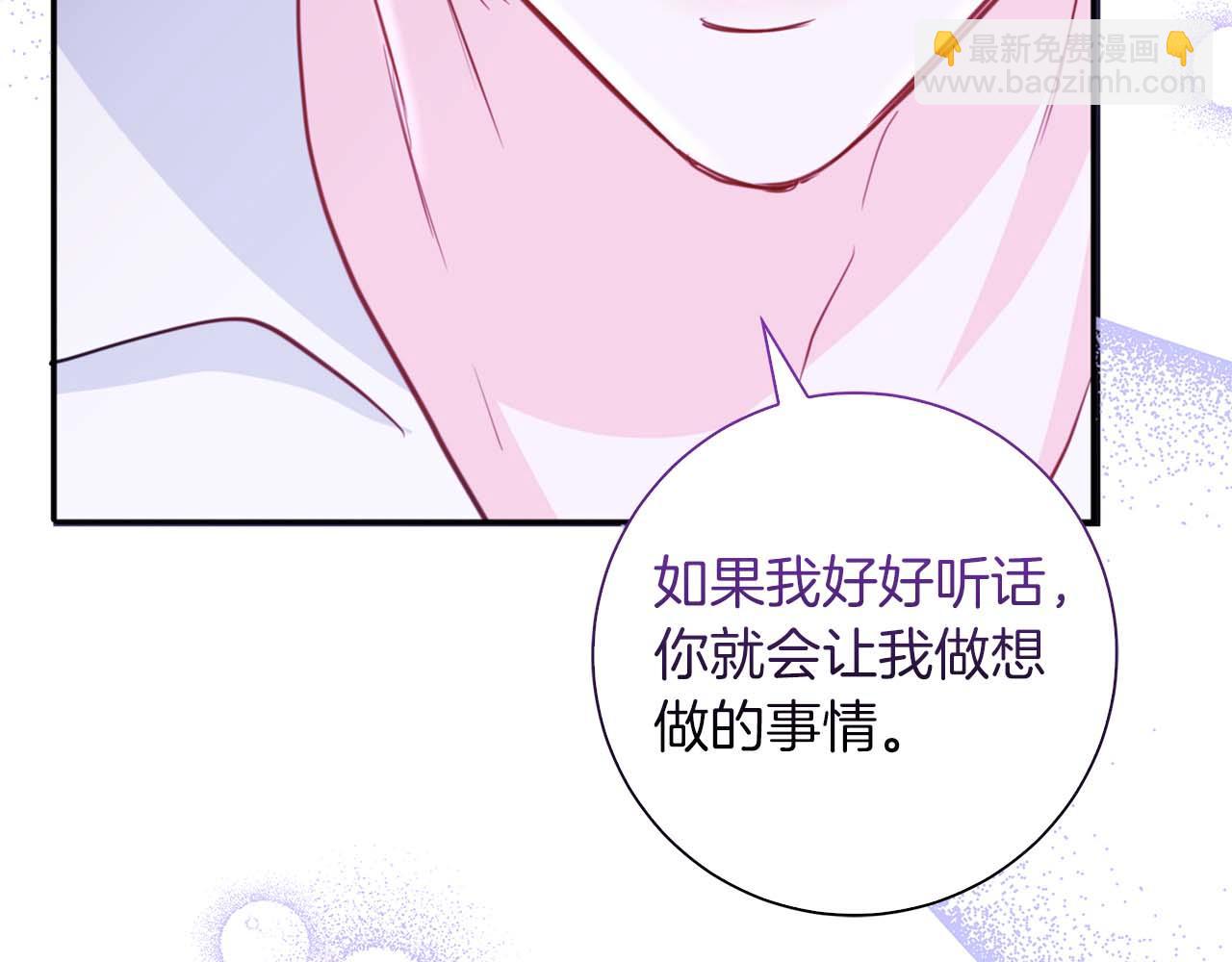 第1话 要被失忆的伯爵少爷拐跑了？31