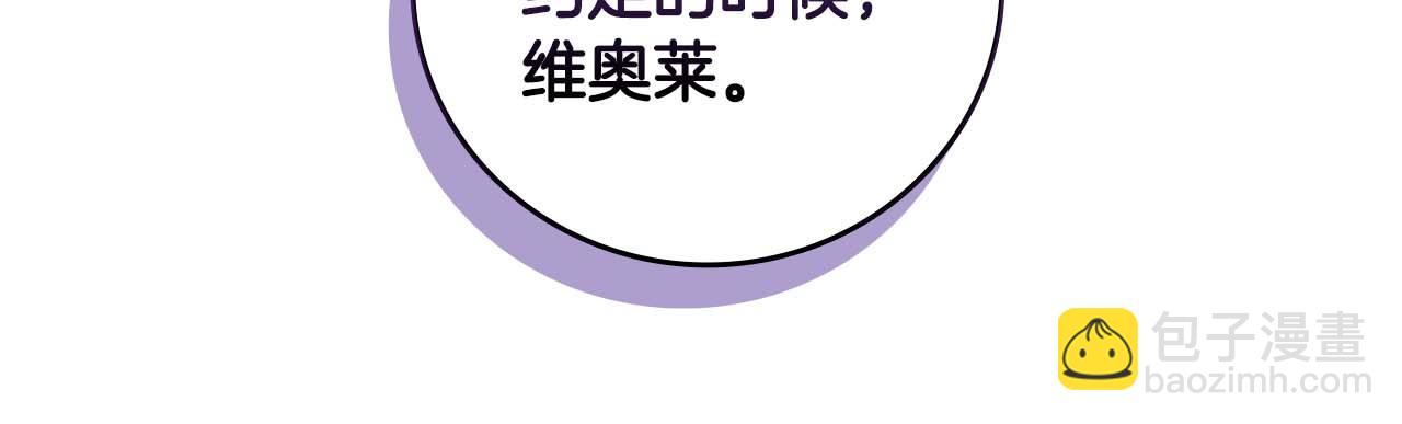 第1话 要被失忆的伯爵少爷拐跑了？33