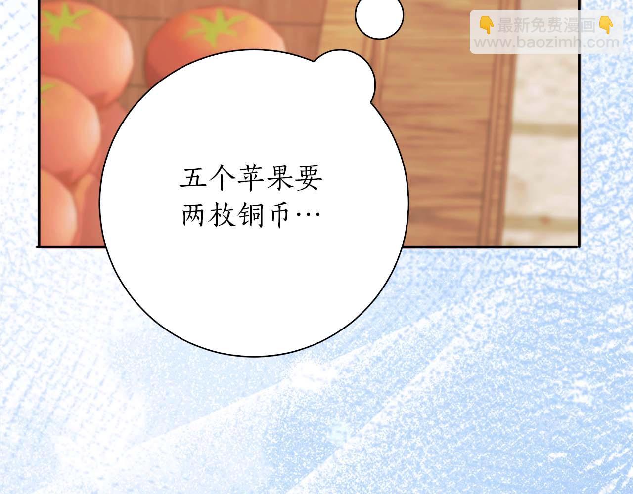 第1话 要被失忆的伯爵少爷拐跑了？38