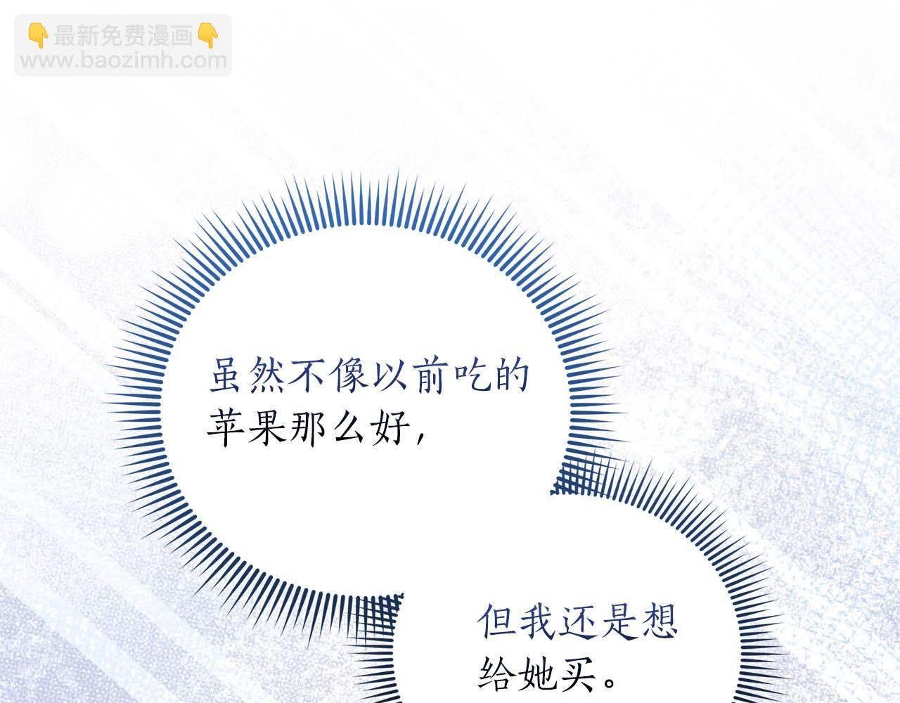 第1话 要被失忆的伯爵少爷拐跑了？43