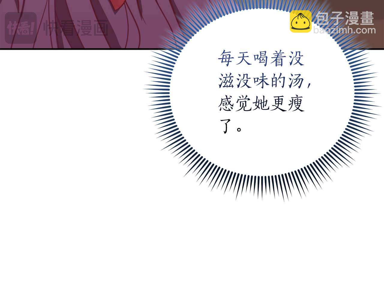 第1话 要被失忆的伯爵少爷拐跑了？47