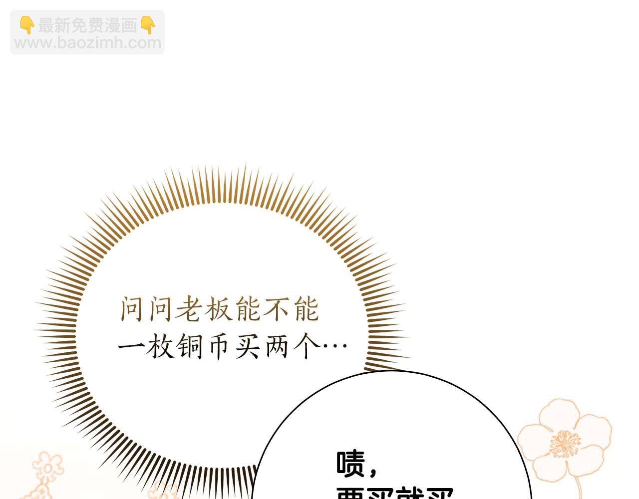 第1话 要被失忆的伯爵少爷拐跑了？48
