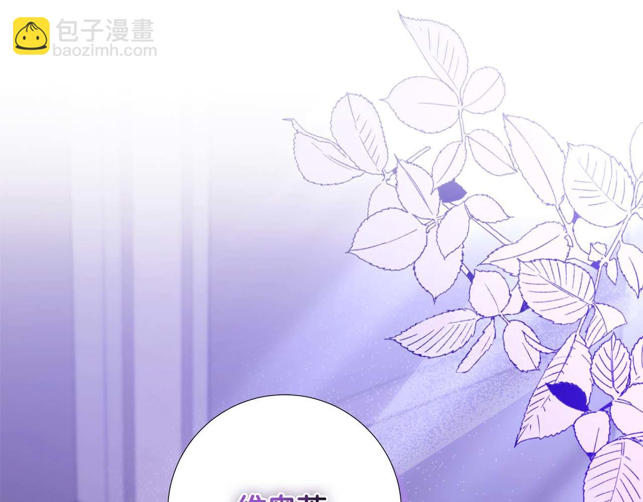第1话 要被失忆的伯爵少爷拐跑了？5