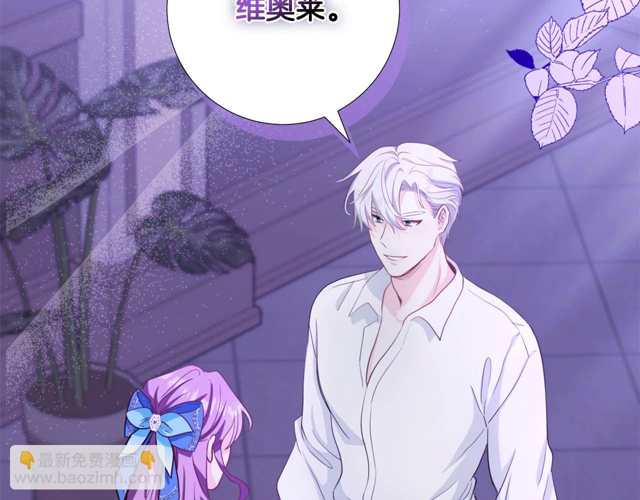 第1话 要被失忆的伯爵少爷拐跑了？6