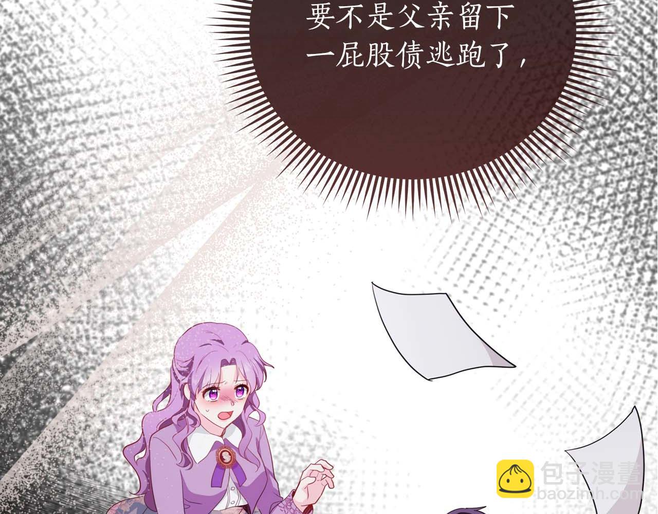 第1话 要被失忆的伯爵少爷拐跑了？62