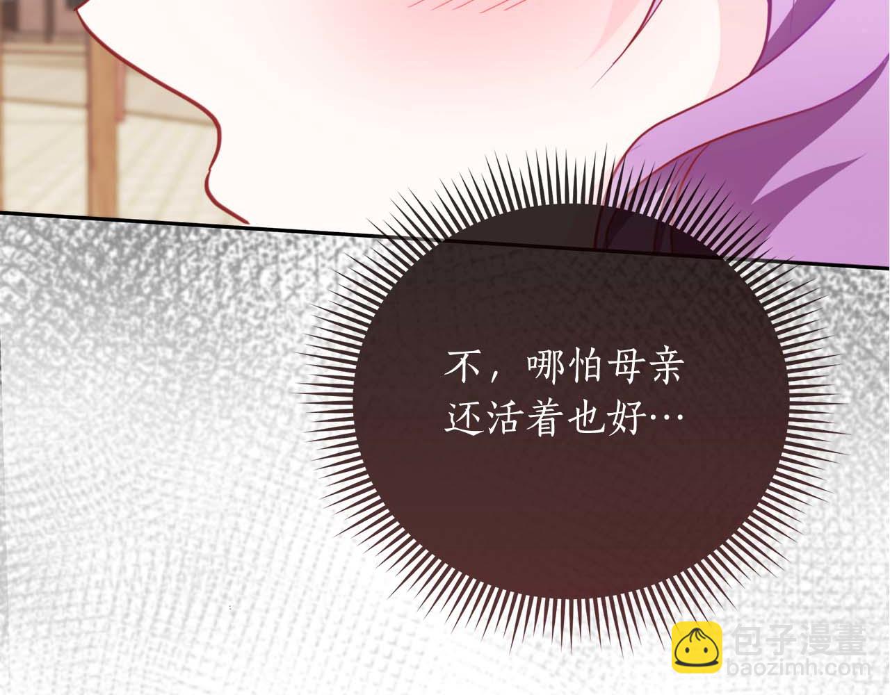 第1话 要被失忆的伯爵少爷拐跑了？66