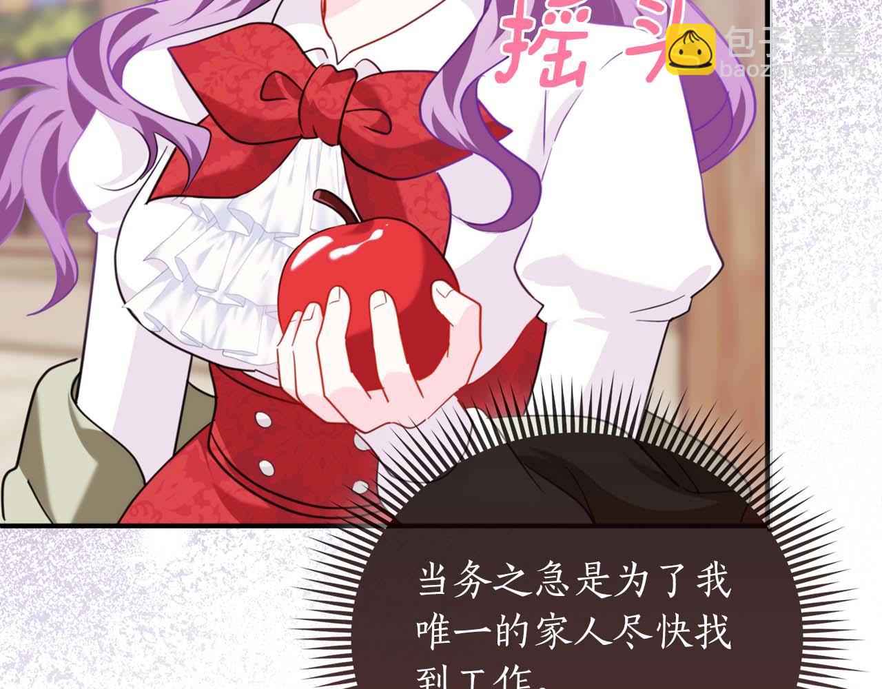 第1话 要被失忆的伯爵少爷拐跑了？69