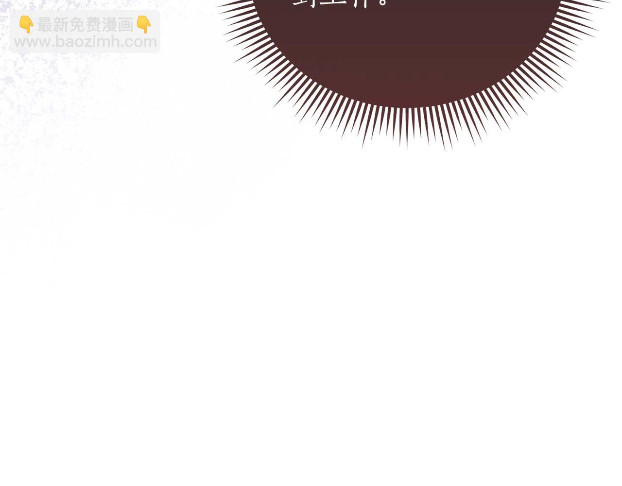 第1话 要被失忆的伯爵少爷拐跑了？70