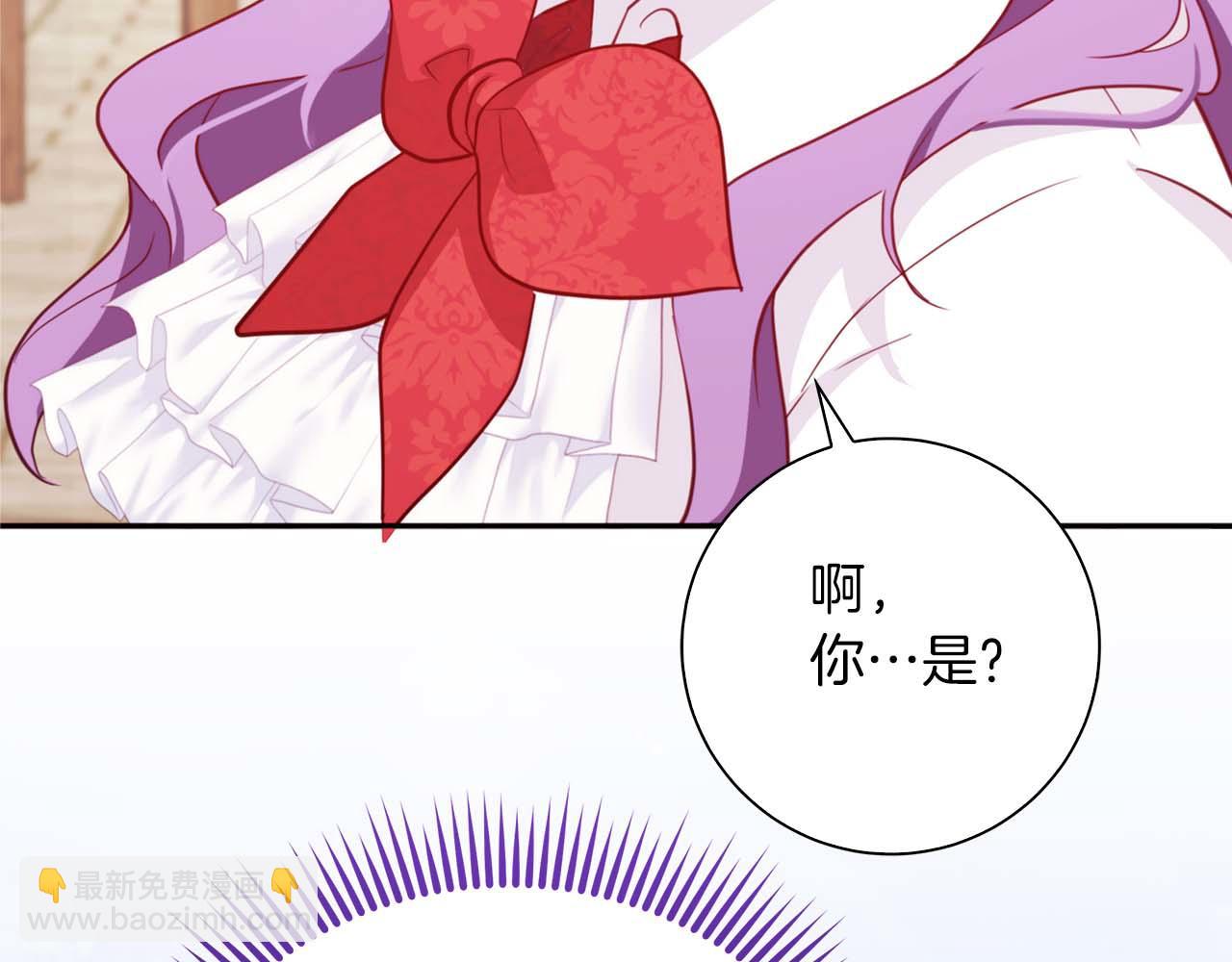 第1话 要被失忆的伯爵少爷拐跑了？80