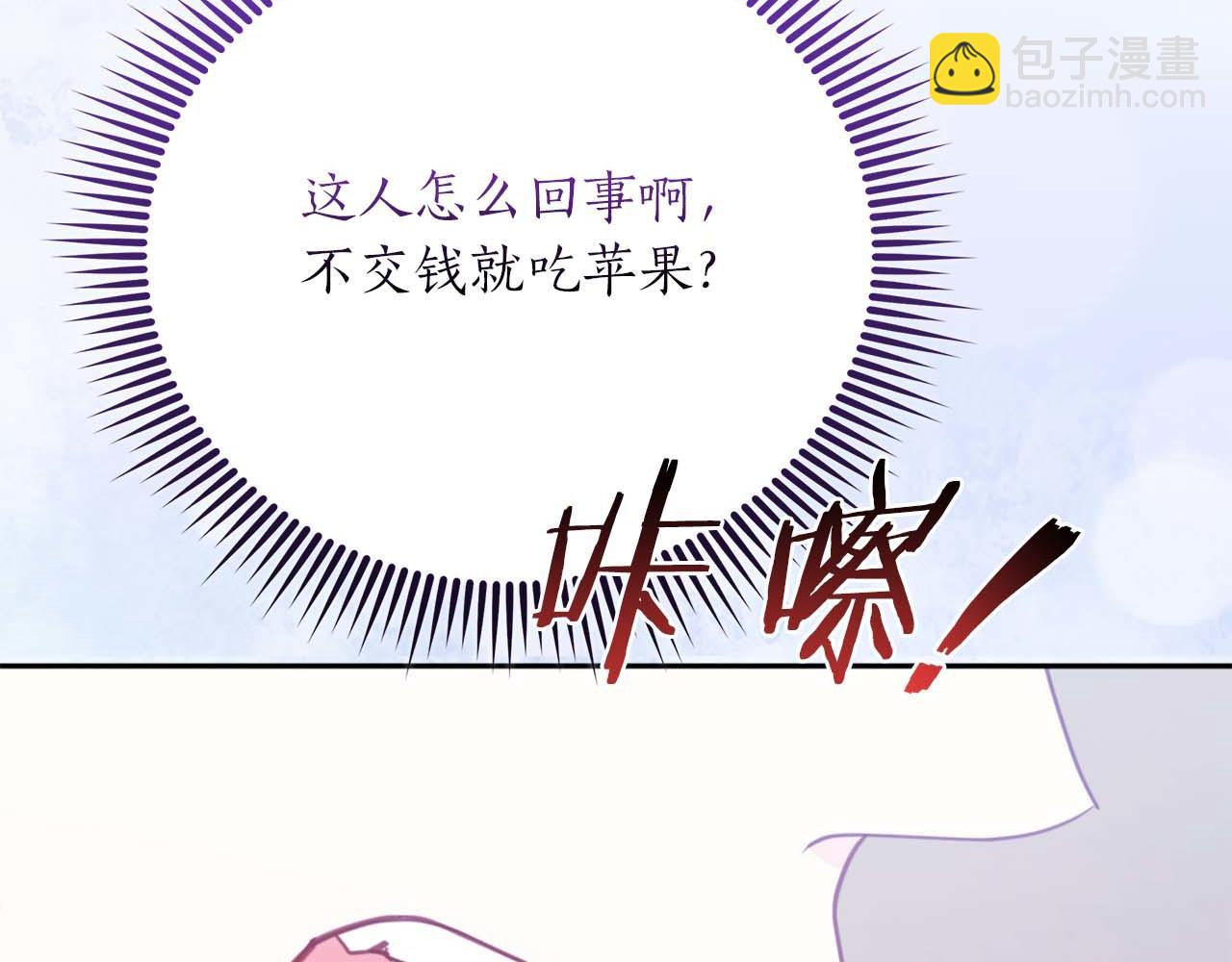 第1话 要被失忆的伯爵少爷拐跑了？81