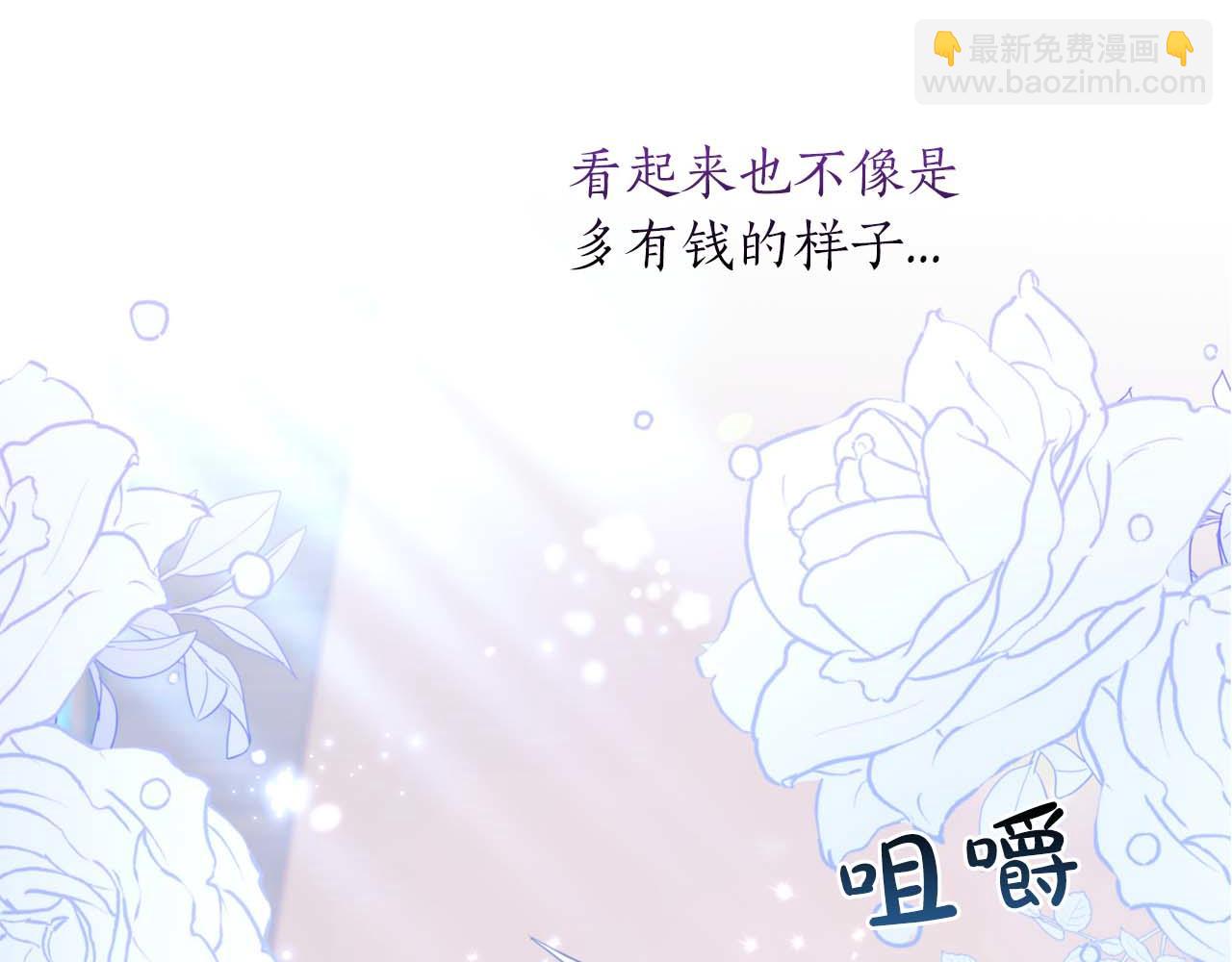 第1话 要被失忆的伯爵少爷拐跑了？83