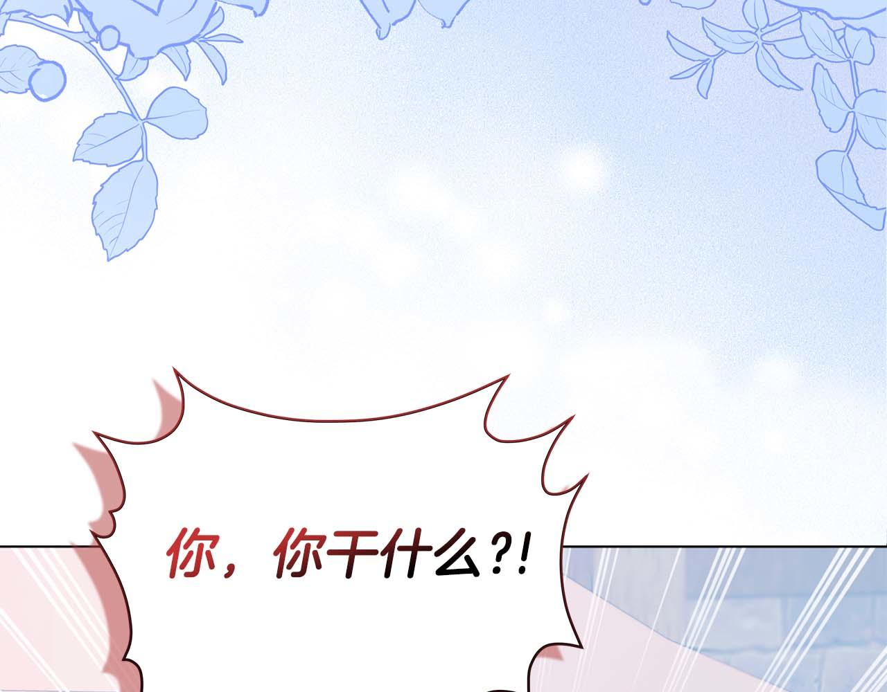 第1话 要被失忆的伯爵少爷拐跑了？88