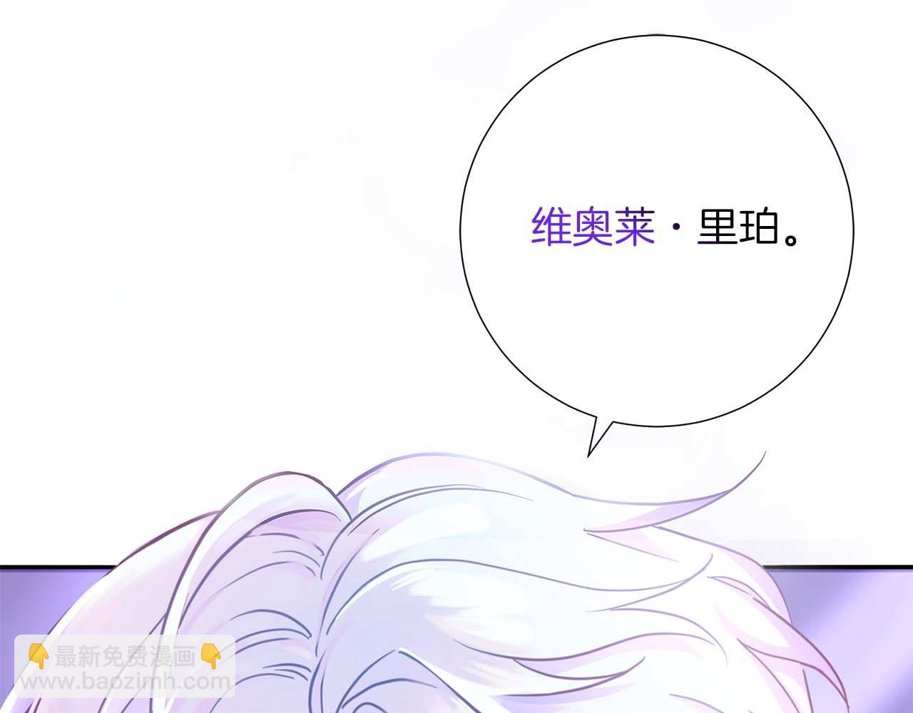 第1话 要被失忆的伯爵少爷拐跑了？9