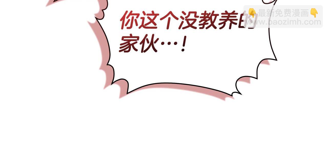 第1话 要被失忆的伯爵少爷拐跑了？91