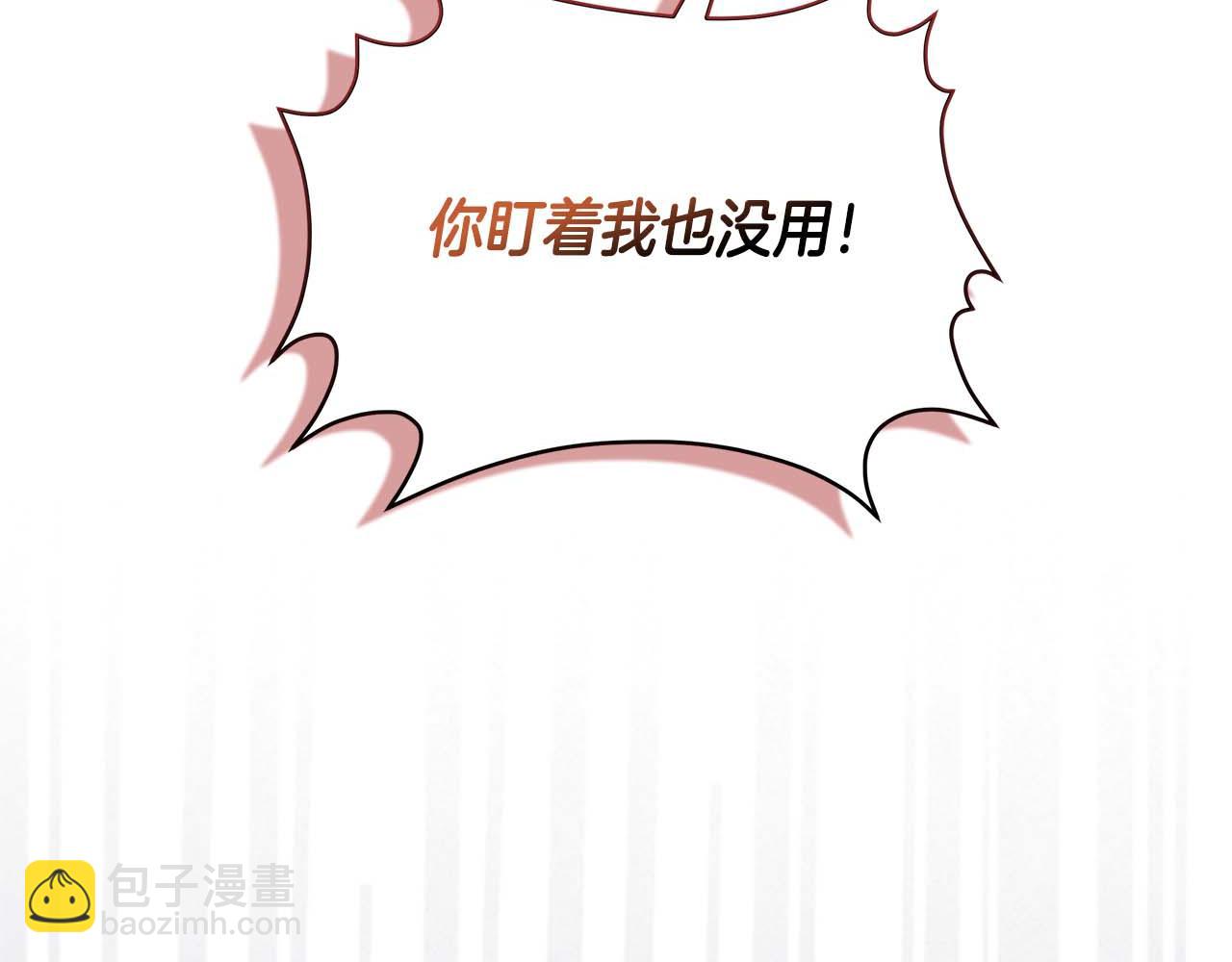 第1话 要被失忆的伯爵少爷拐跑了？95