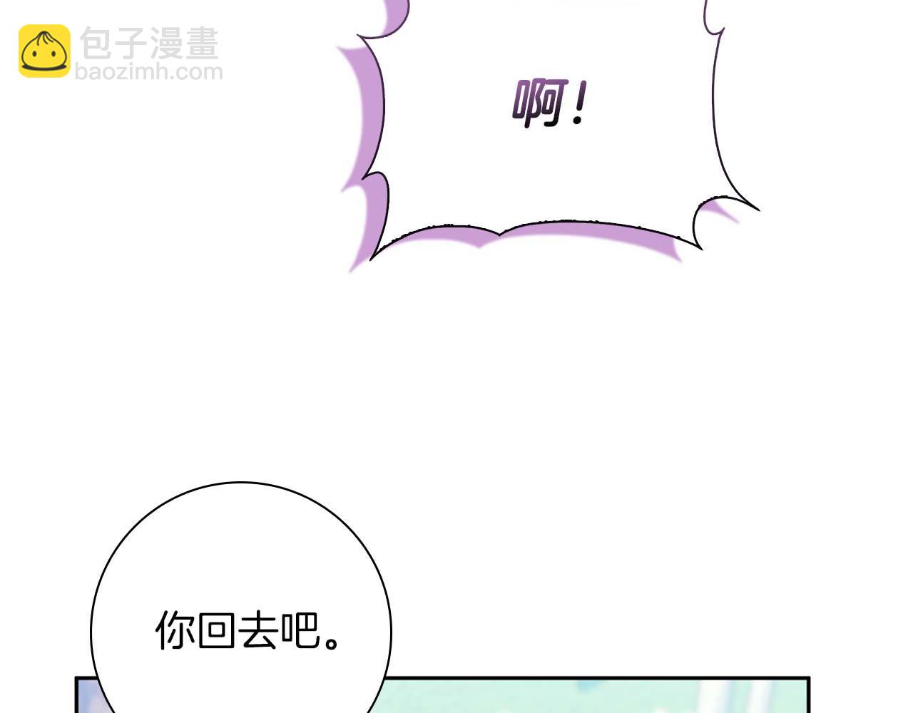 第8话 被伯爵弟弟逮住了125