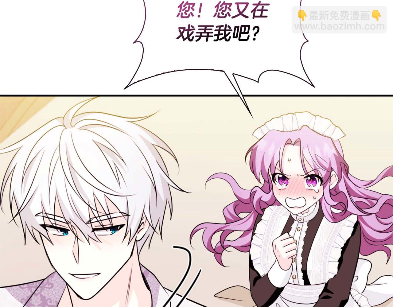 第8话 被伯爵弟弟逮住了13