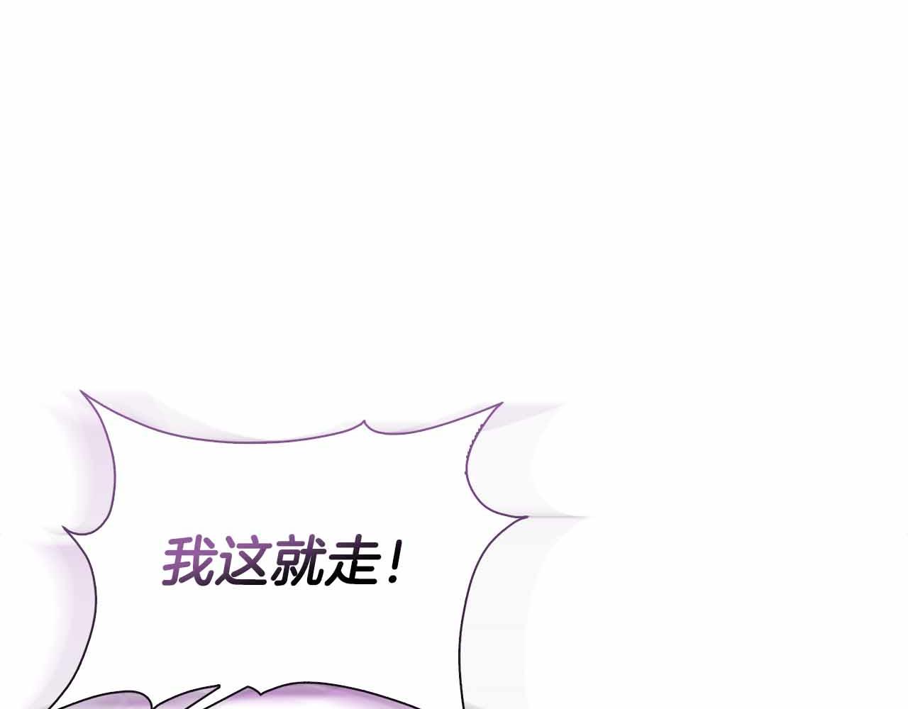 第8话 被伯爵弟弟逮住了134