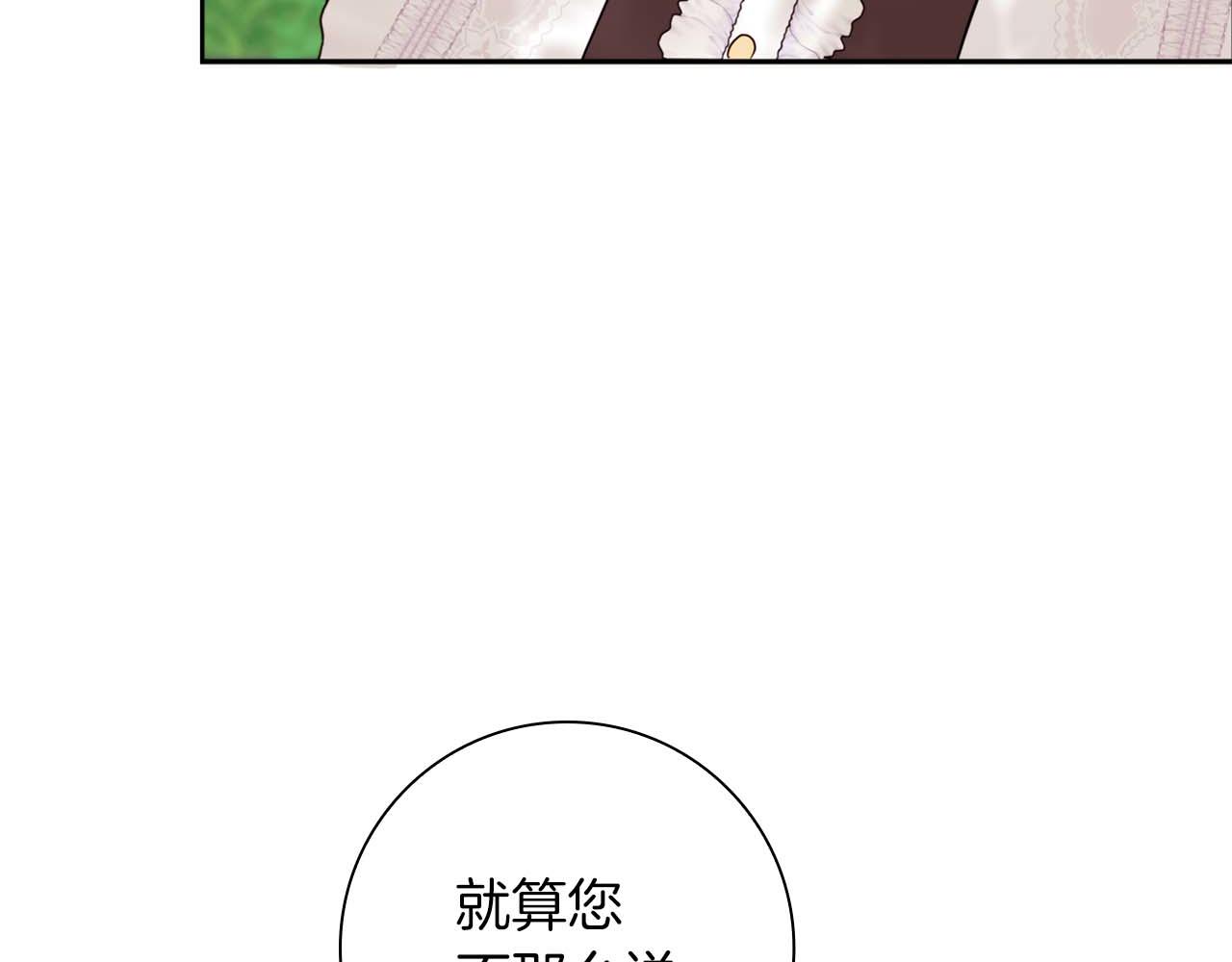 第8话 被伯爵弟弟逮住了151