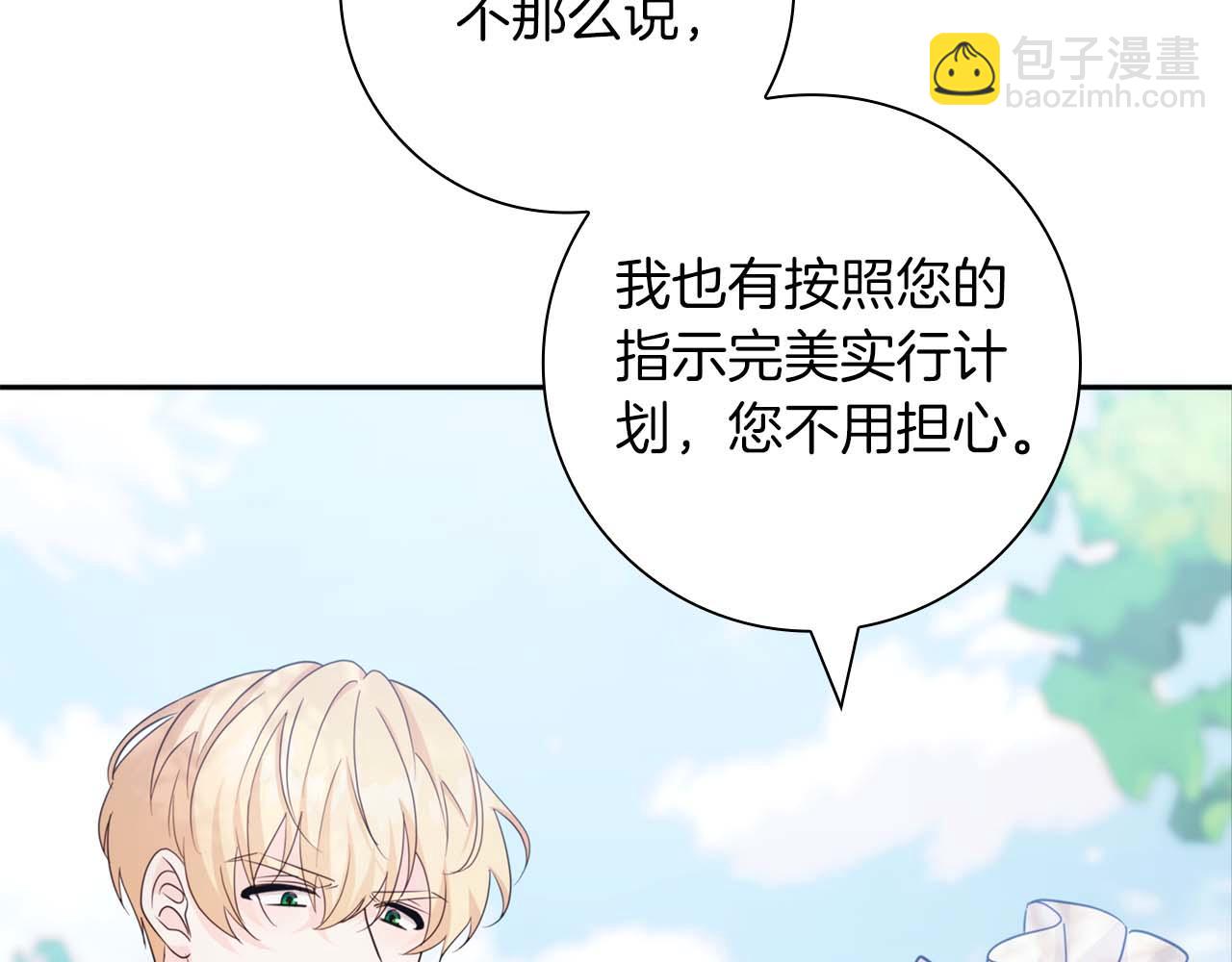 第8话 被伯爵弟弟逮住了152