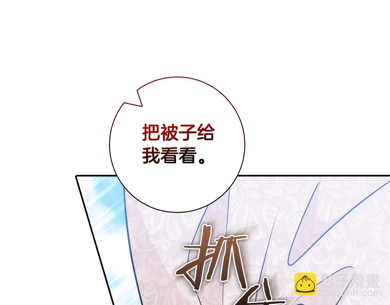 第8话 被伯爵弟弟逮住了162