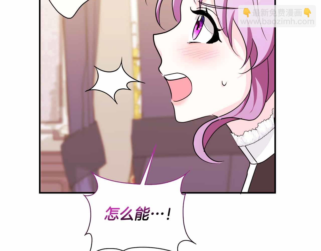 第8话 被伯爵弟弟逮住了59
