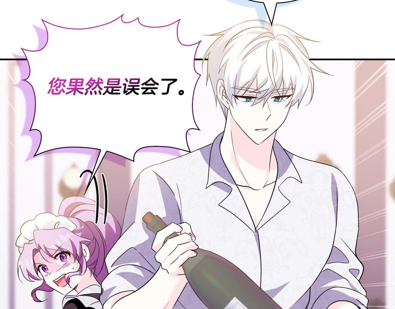 第9话 不要对“我的人”随便出手146