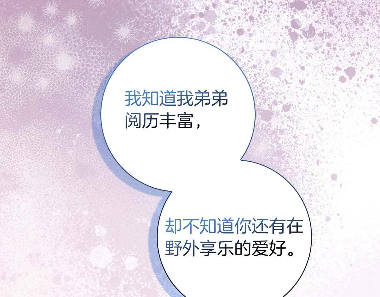 第9话 不要对“我的人”随便出手69