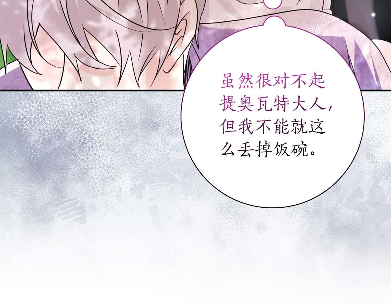 第9话 不要对“我的人”随便出手99