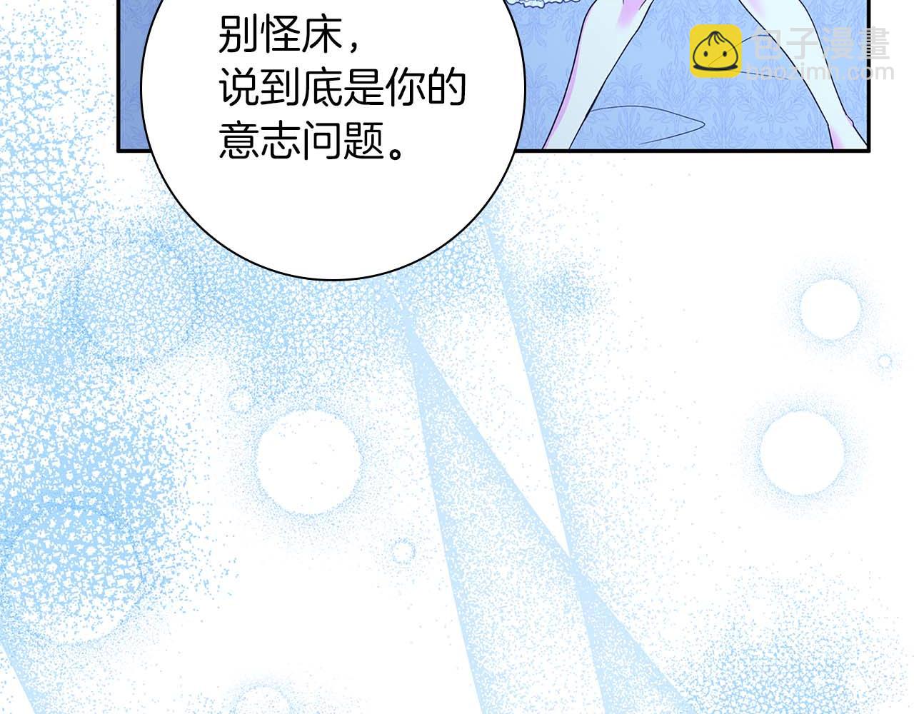 第10话 反被“诱惑”114
