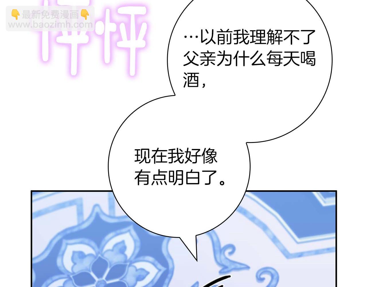 第10话 反被“诱惑”124