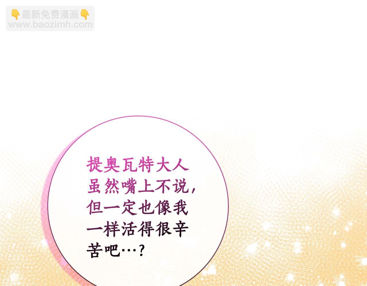 第10话 反被“诱惑”58