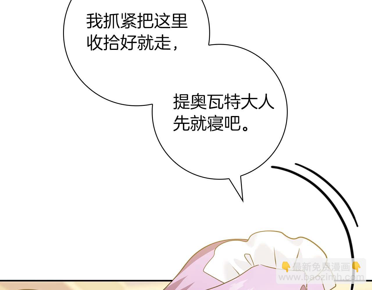 第10话 反被“诱惑”80
