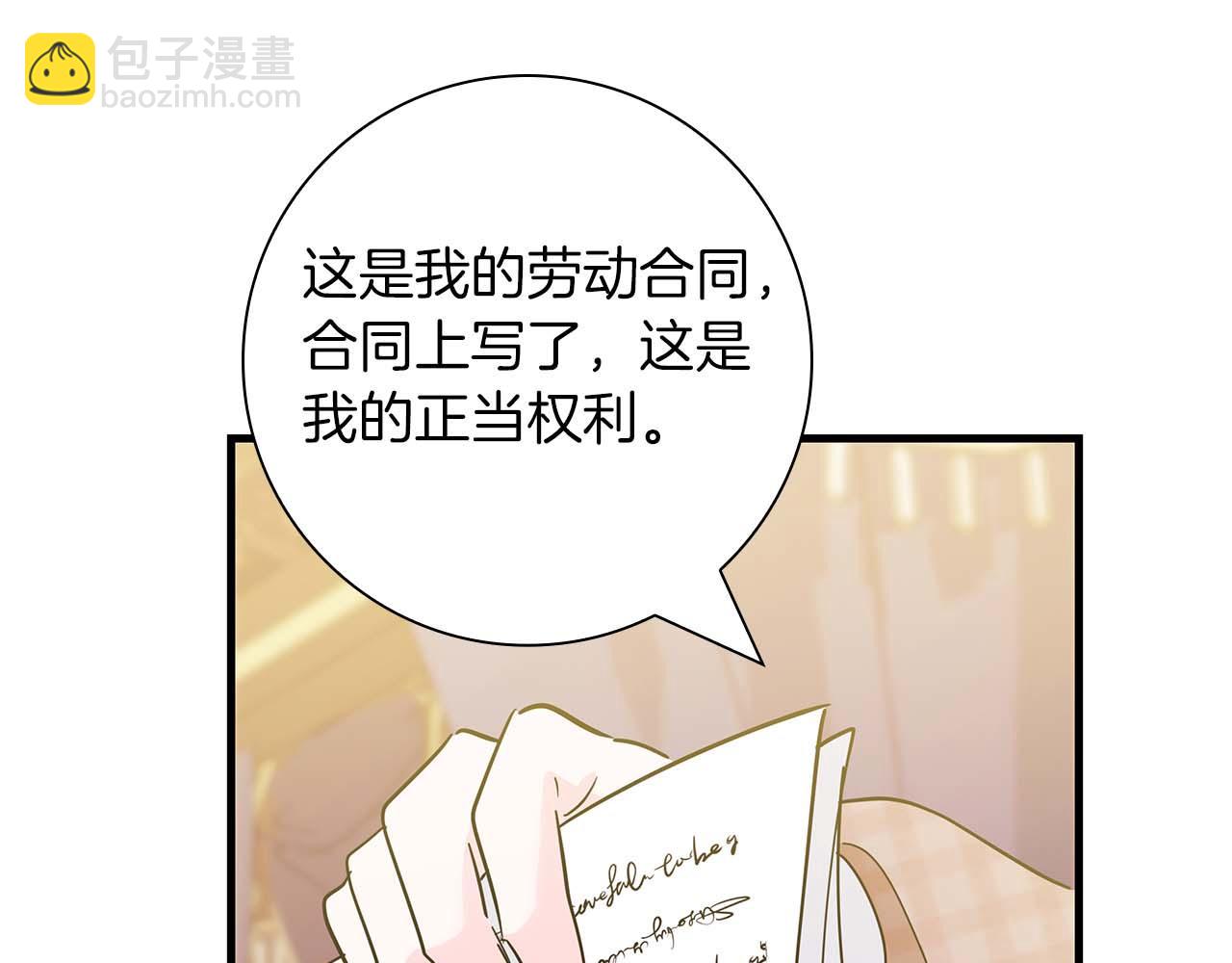 第11话 第一次萌生了想要占有的感情101
