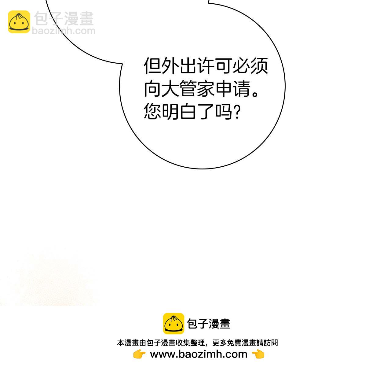 第11话 第一次萌生了想要占有的感情103