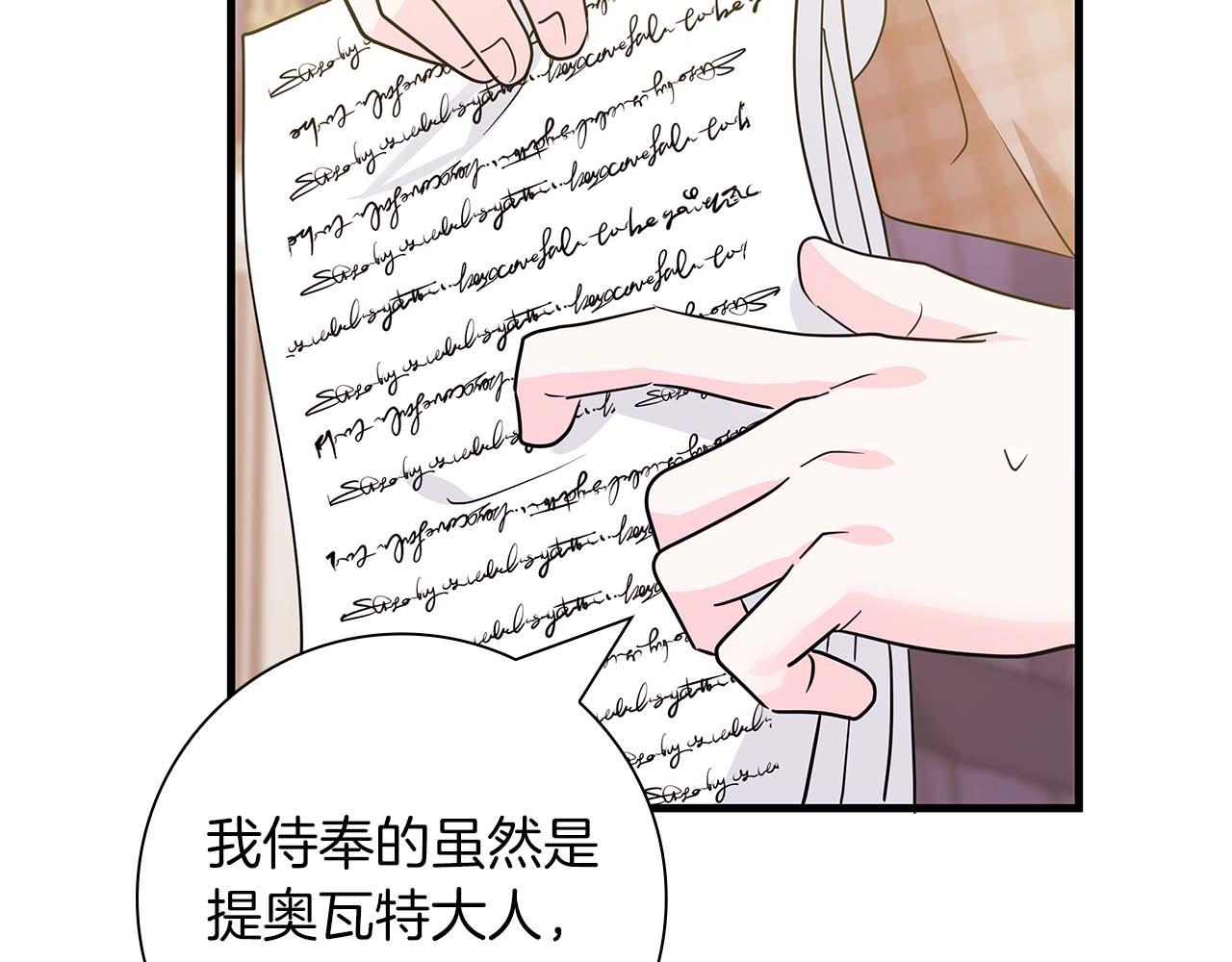 第11话 第一次萌生了想要占有的感情106