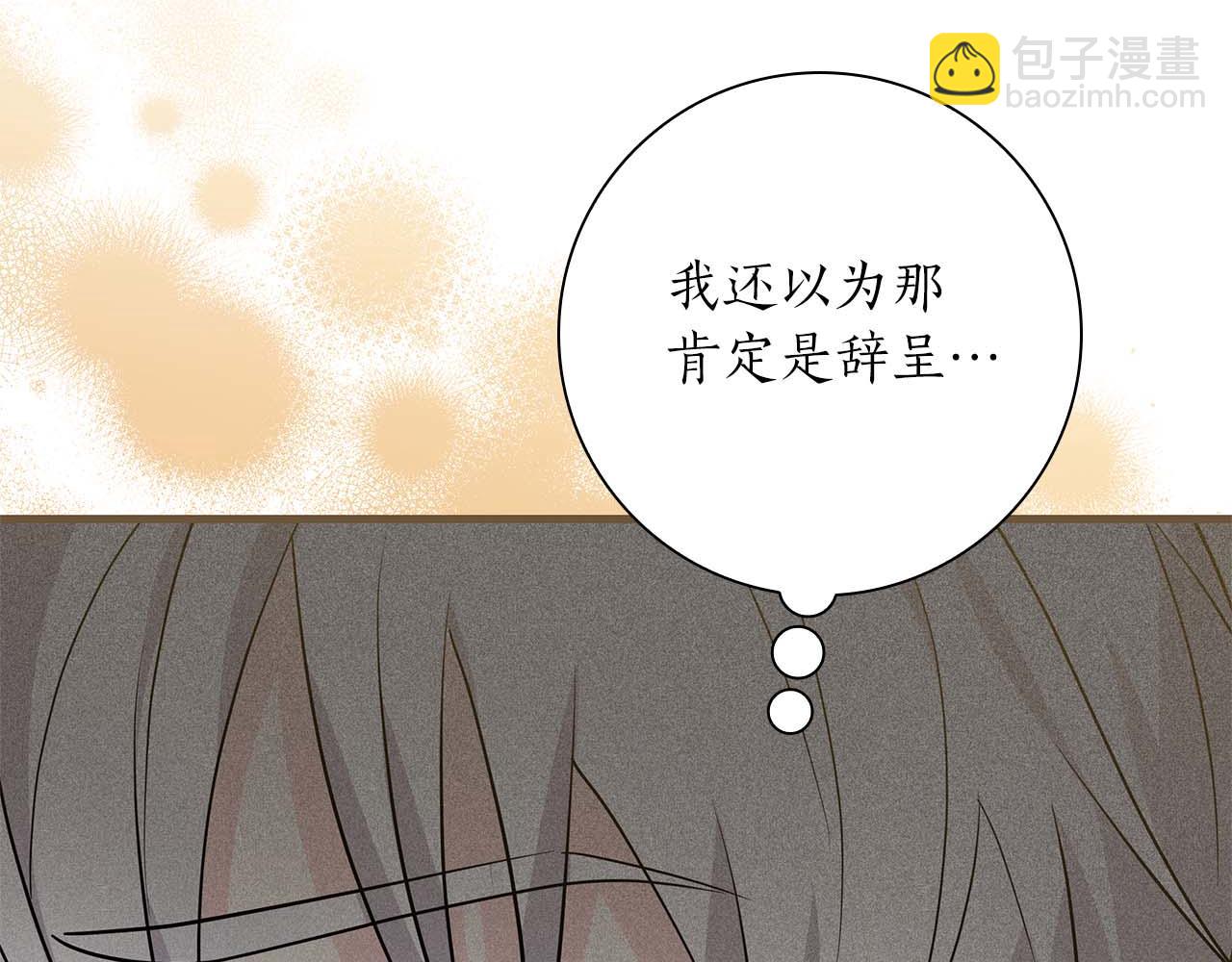 第11话 第一次萌生了想要占有的感情108