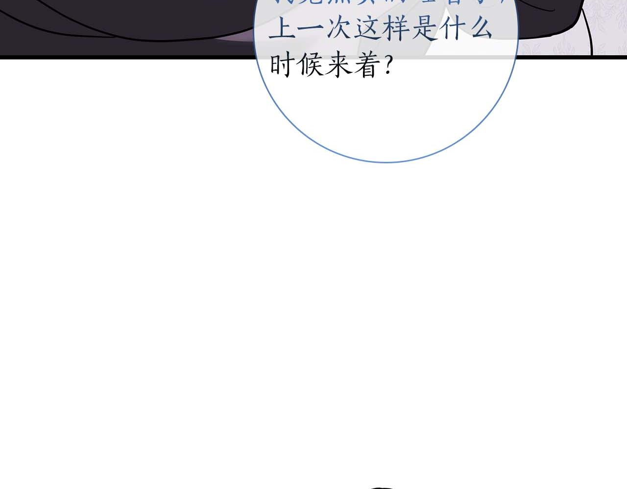 第11话 第一次萌生了想要占有的感情11