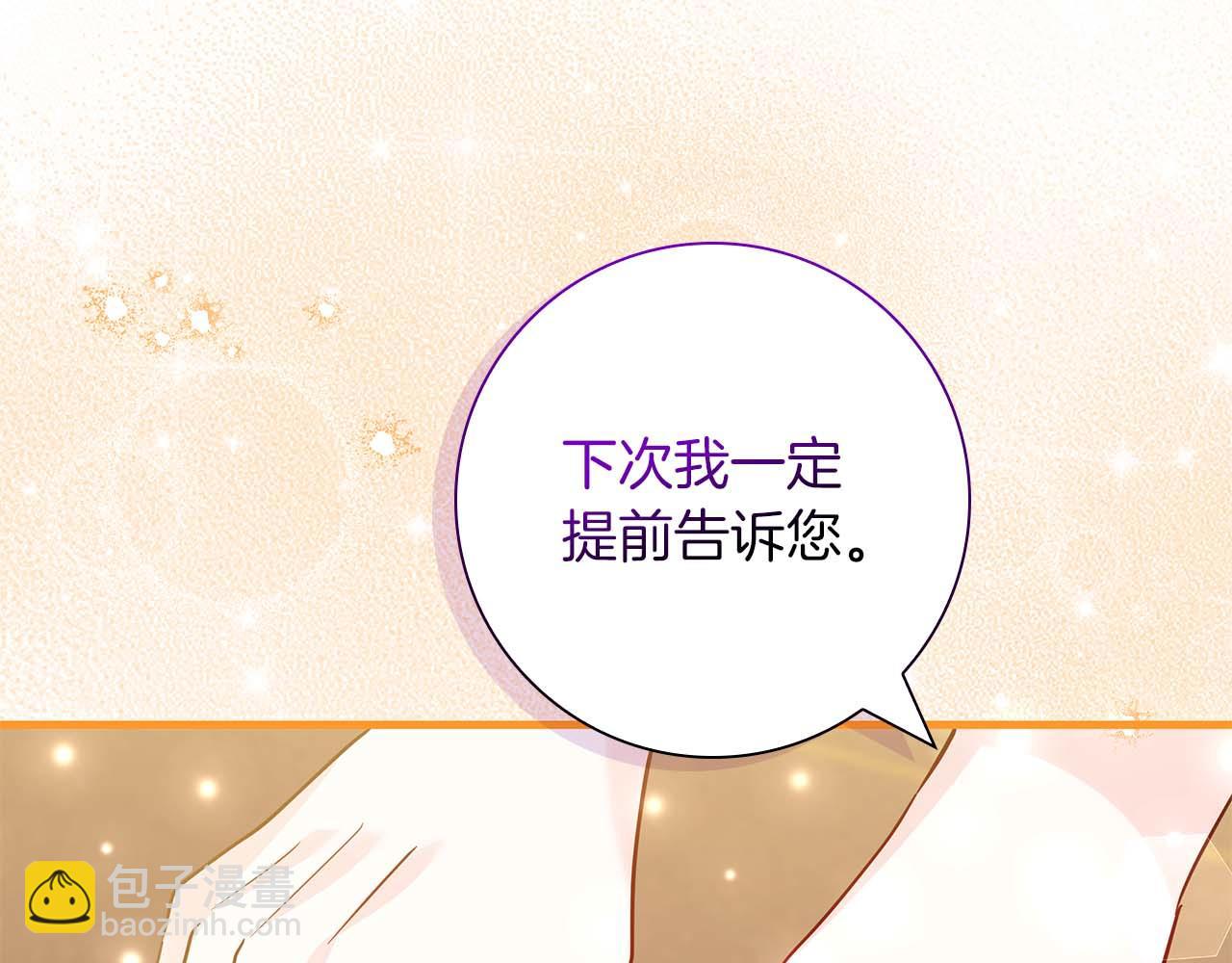 第11话 第一次萌生了想要占有的感情113