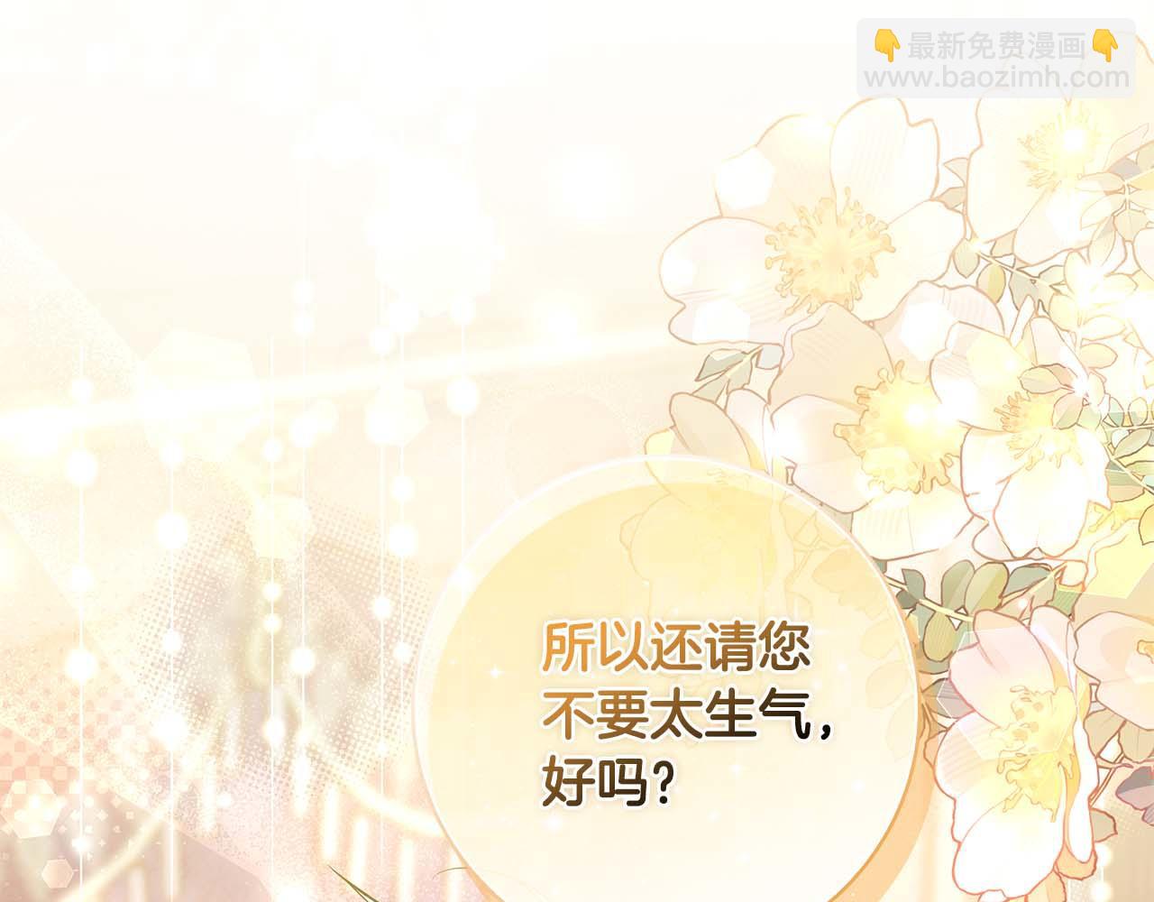 第11话 第一次萌生了想要占有的感情115