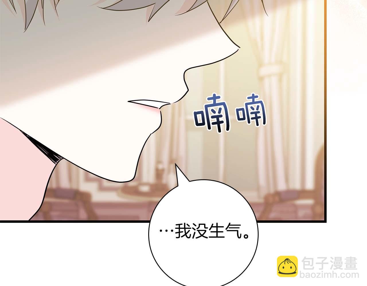 第11话 第一次萌生了想要占有的感情119