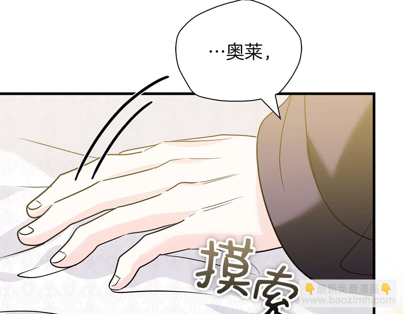 第11话 第一次萌生了想要占有的感情12