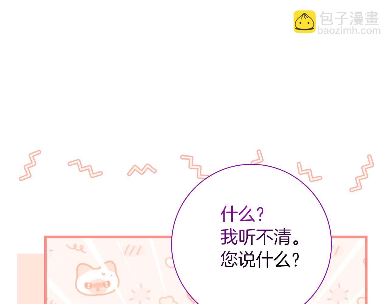 第11话 第一次萌生了想要占有的感情122