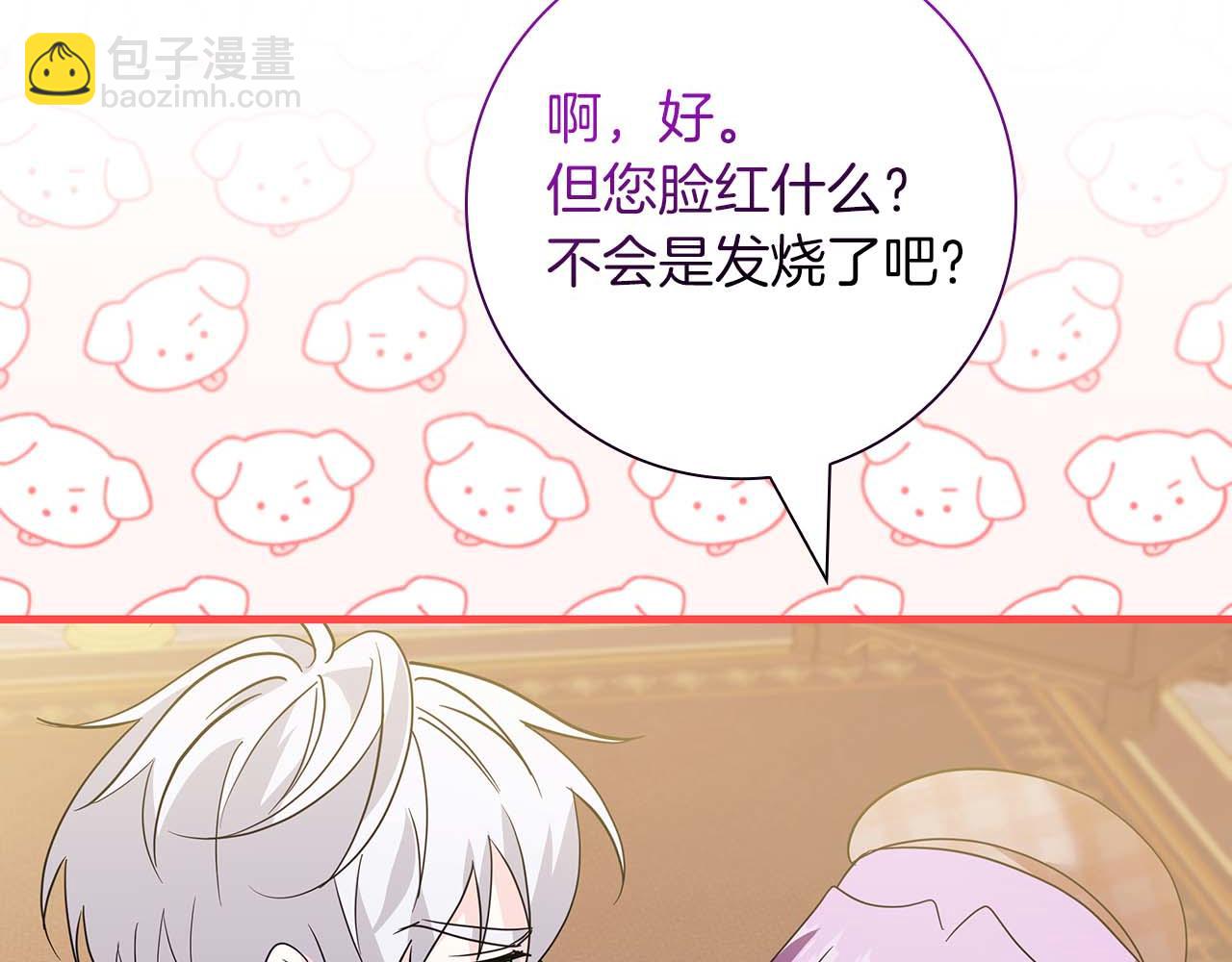 第11话 第一次萌生了想要占有的感情125
