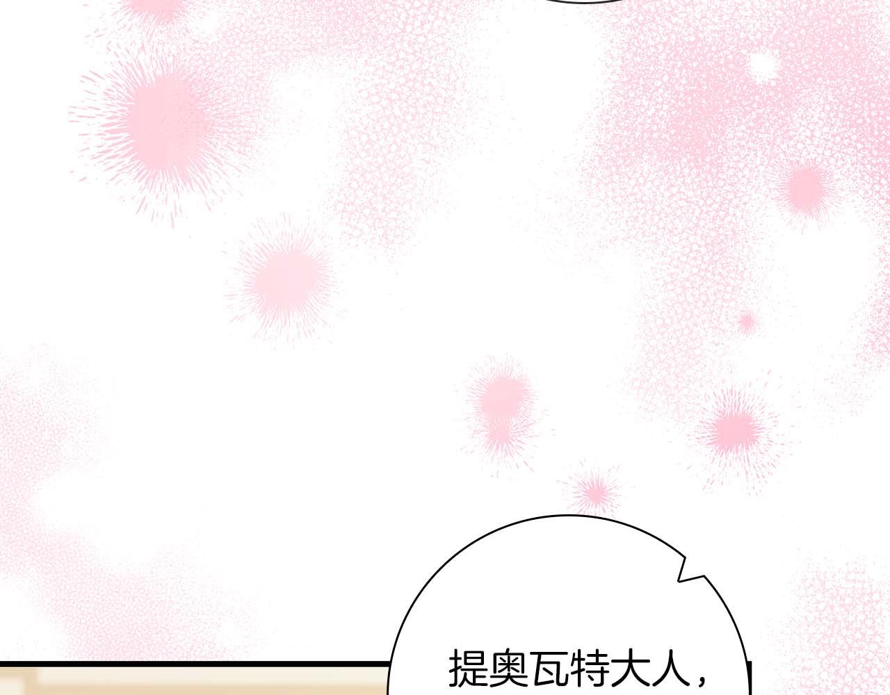 第11话 第一次萌生了想要占有的感情130