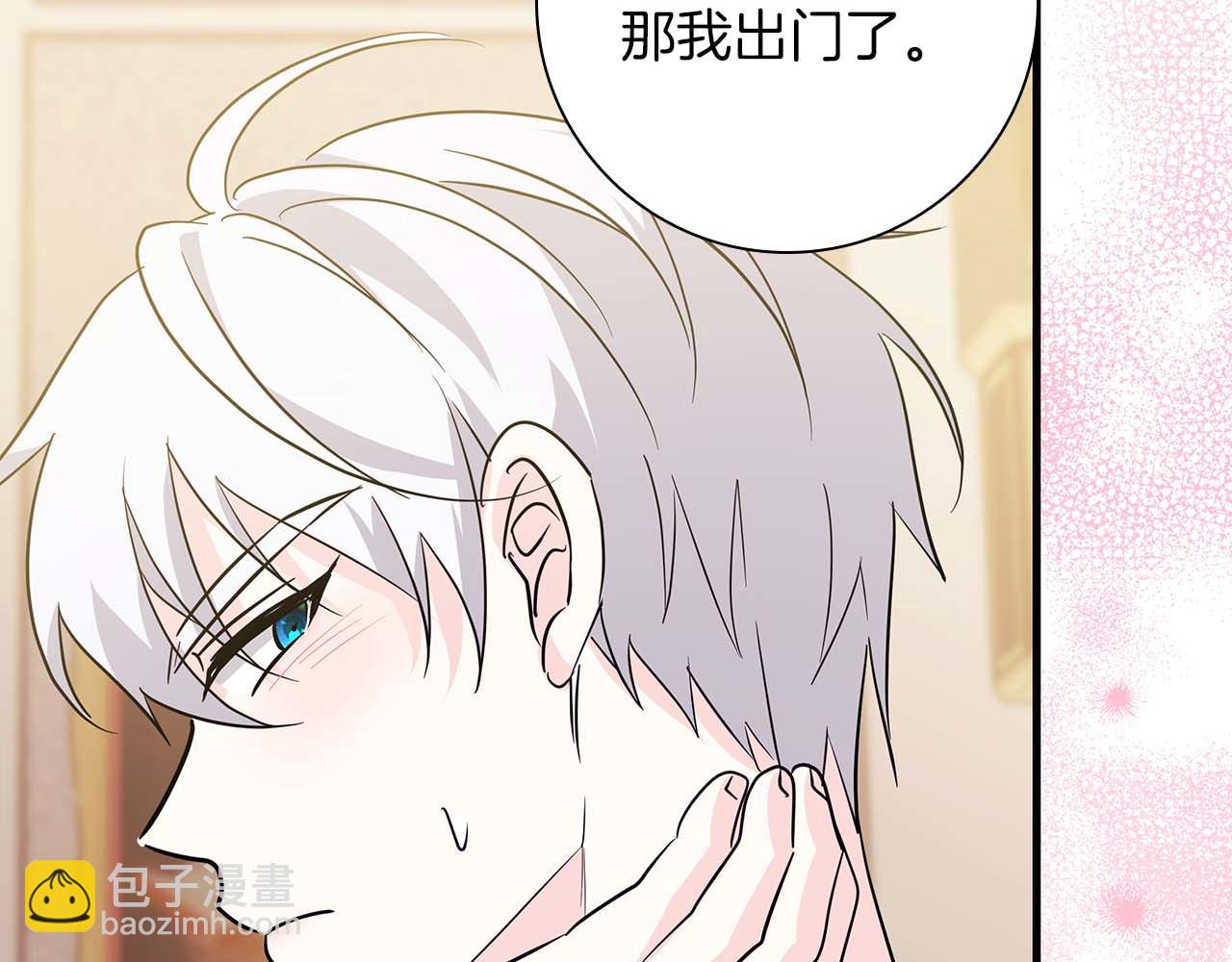 第11话 第一次萌生了想要占有的感情131