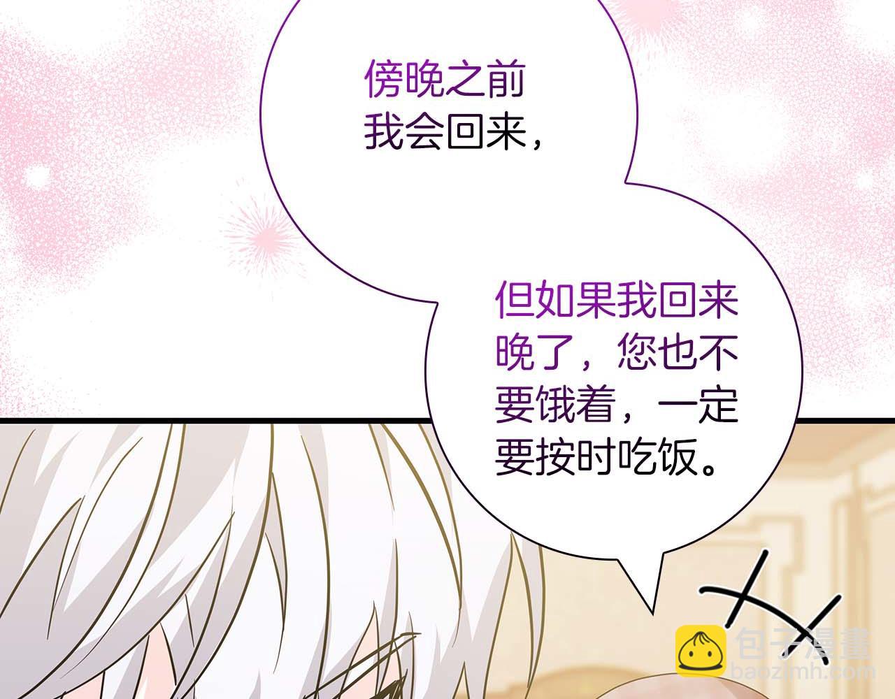 第11话 第一次萌生了想要占有的感情133